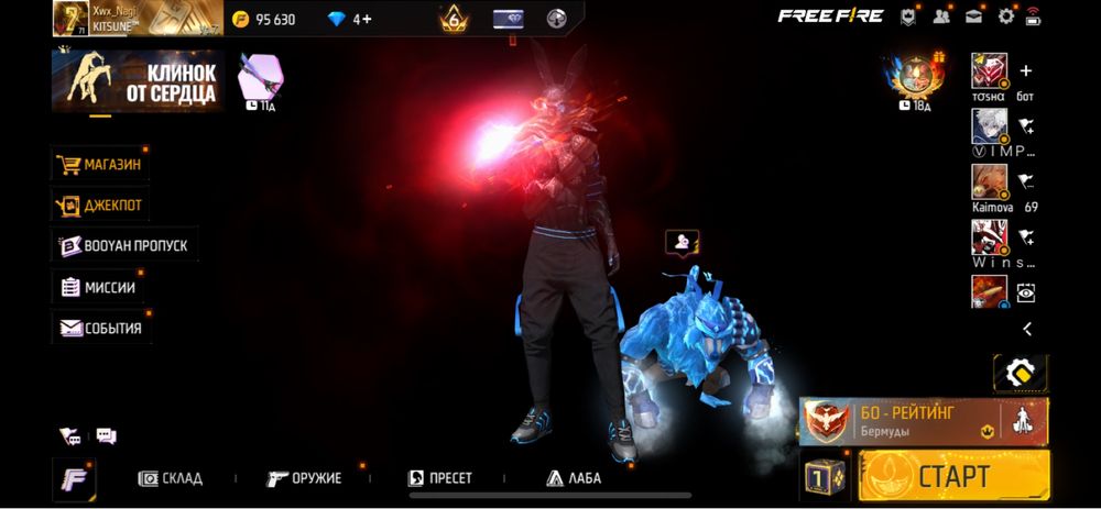 Акк фф продаю срочно