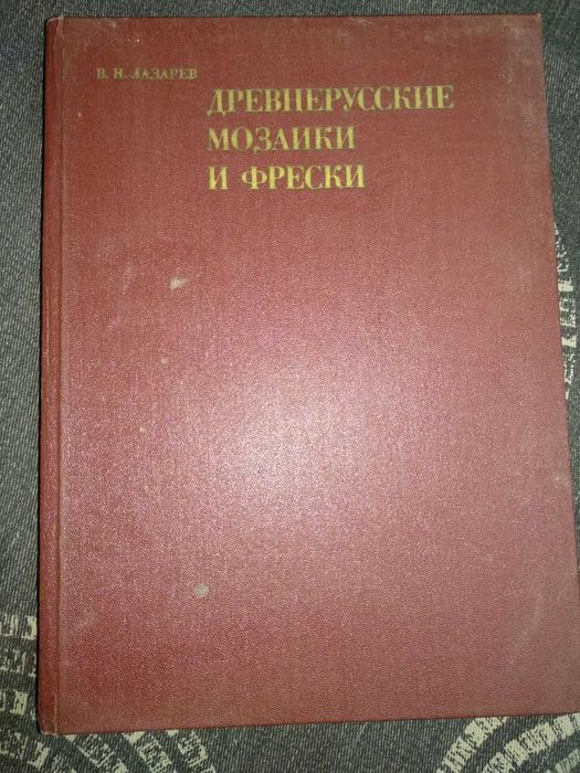 Книги художественные и для школы, ноты пианино , древние мозаики, БМЭ.