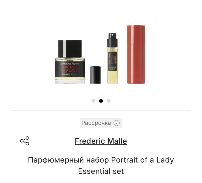 Frederic malle парфюм