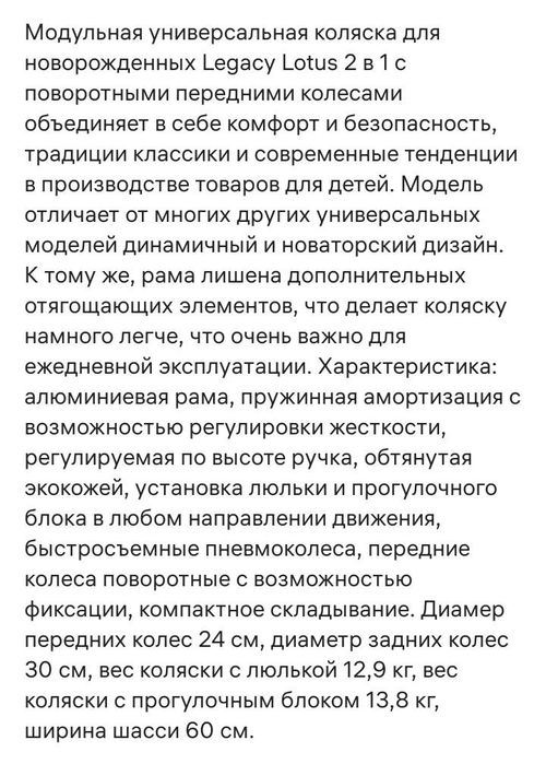 Продам коляску после химчистки