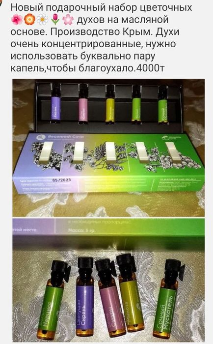 Nuit vanille Ночная ваниль  Дзинтарс