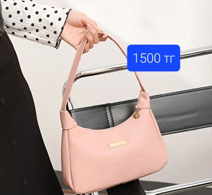 Сумки новые разные