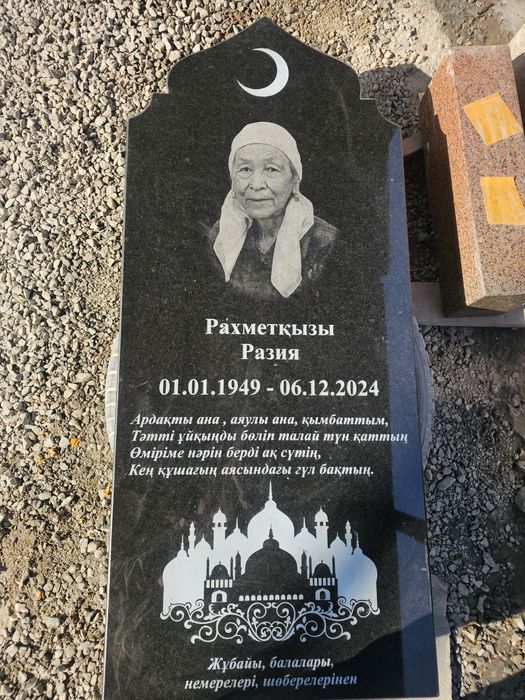 Ескерткіш Памятники Алматы