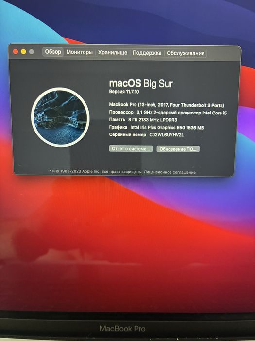 MacBook Pro 13. 2017 год