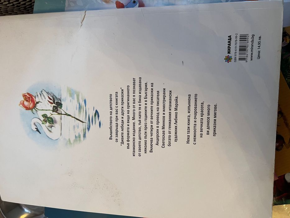 Детски книжки голямо разнообразие