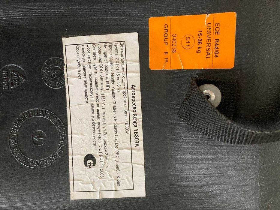 Автокресло бустер