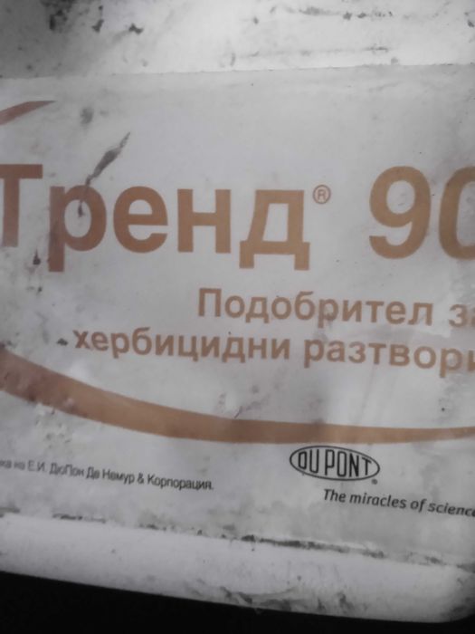 Препарати за растителна защита