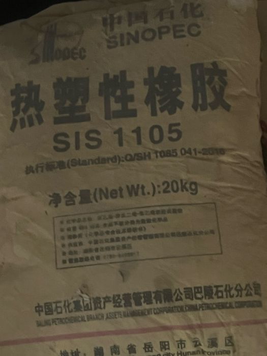 Синтетический каучук SIS 1105