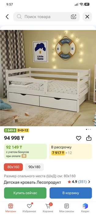 Деткский кровать