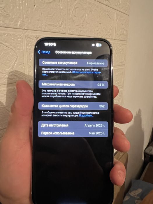 iPhone 16 про макс