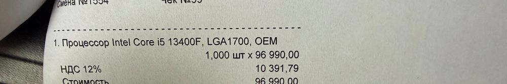 Intel core i5-13400f в отличном состоянии