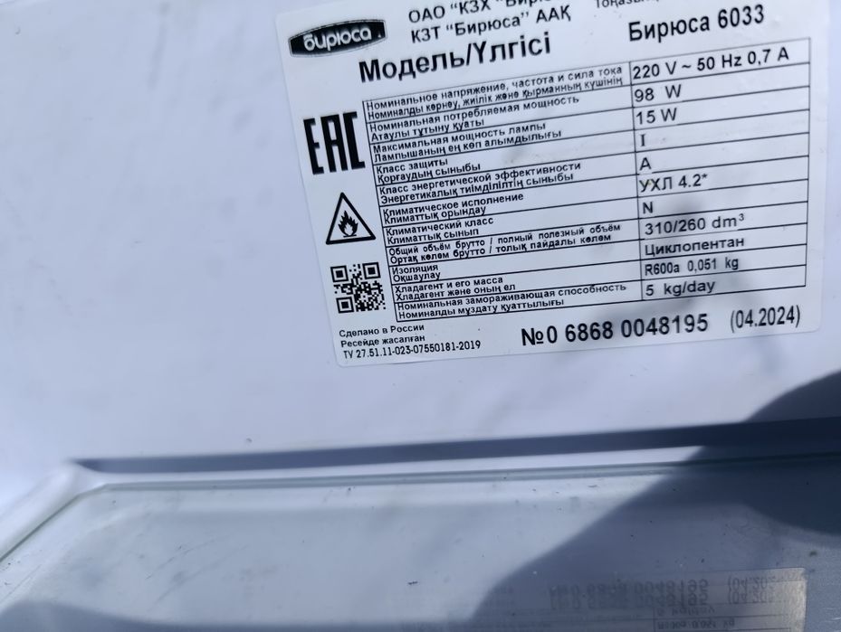 Продам холодильник