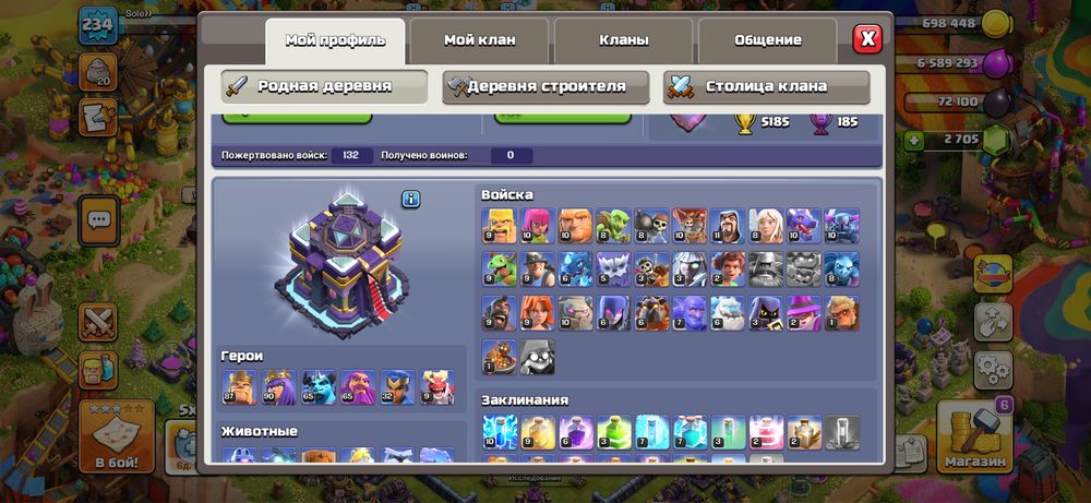 Аккаунт Clash of Clans, фулл 15тх
