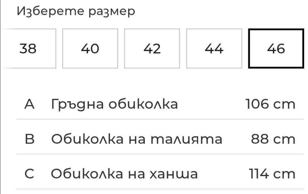 Дамско яке  ново