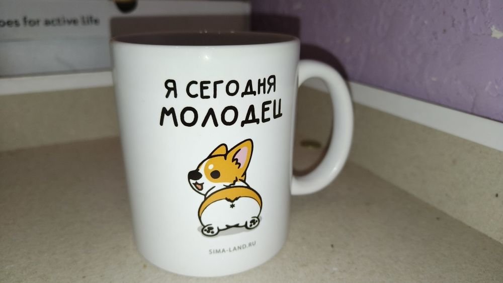 Кружка со смешной надписью