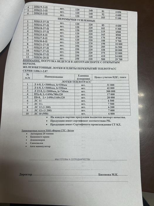 Фбс блоки любых размеров