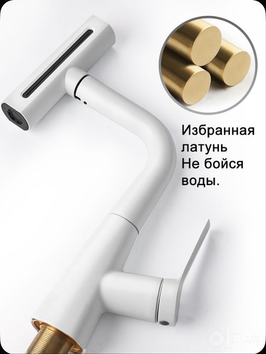 Смеситель для кухни