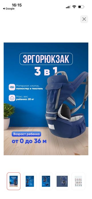 Продам эргорюкзак