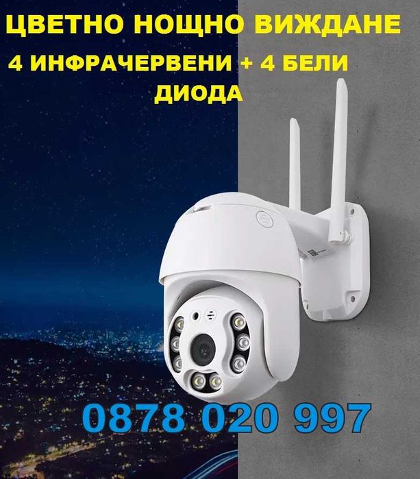 YCC365 БЕЗЖИЧНА ВЪРТЯЩА КАМЕРА Wifi IP камера за видеонаблюдение - 365