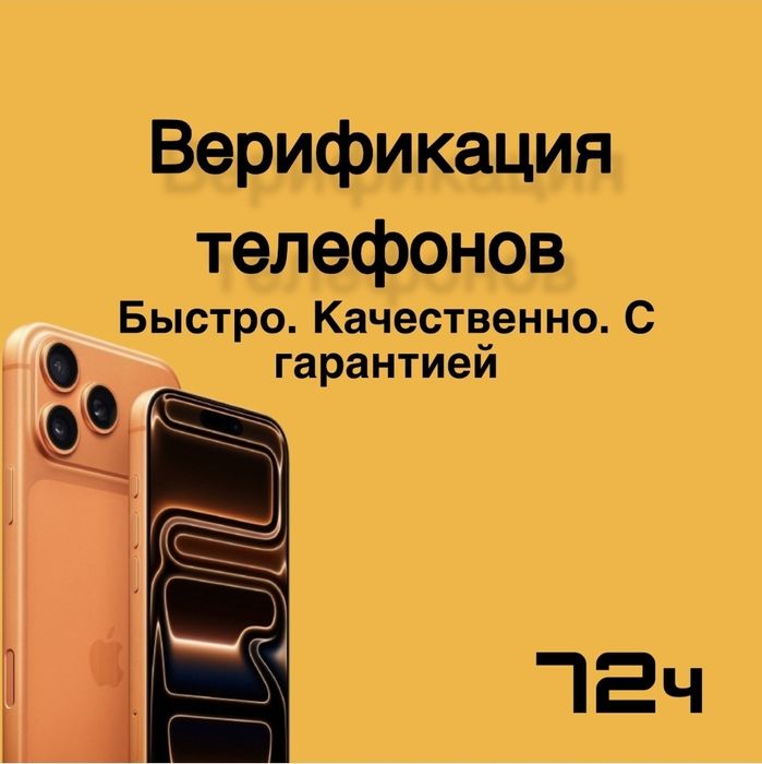 Верификация  имейка