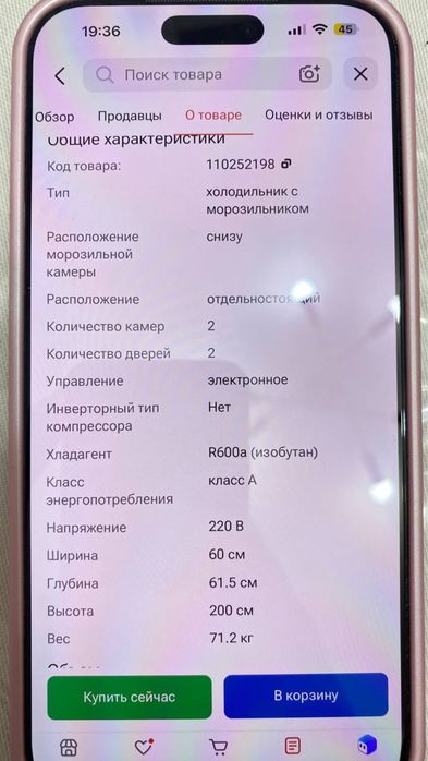 Холодильник Индезит
