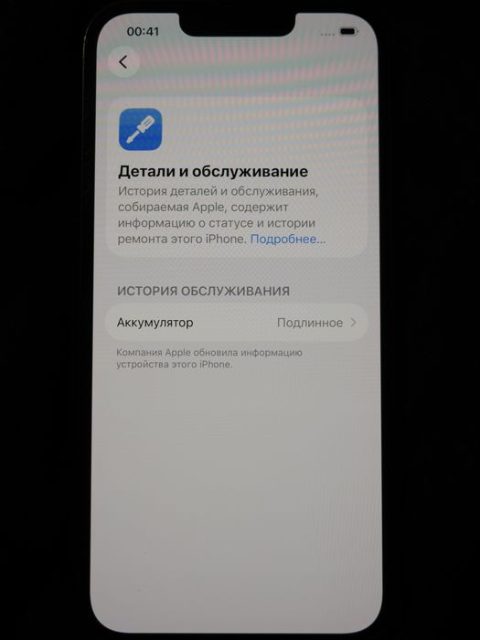 iPhone 13 128GB Green (Зеленый) - АКБ 100%, коробка