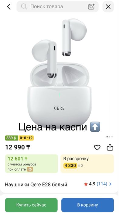 Беспроводные наушники QERE E28