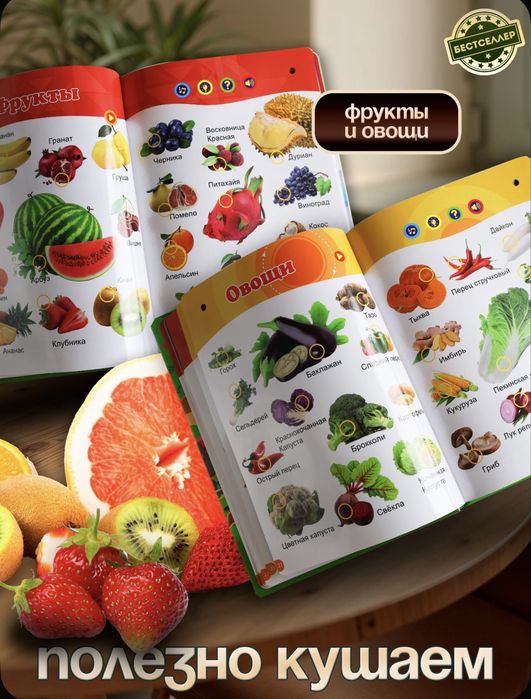 Детская книга развивательная