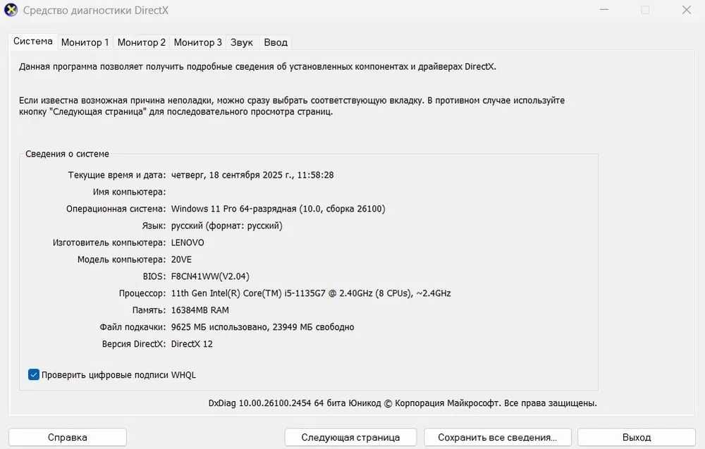 Ноутбук Lenova ThinkBook 15