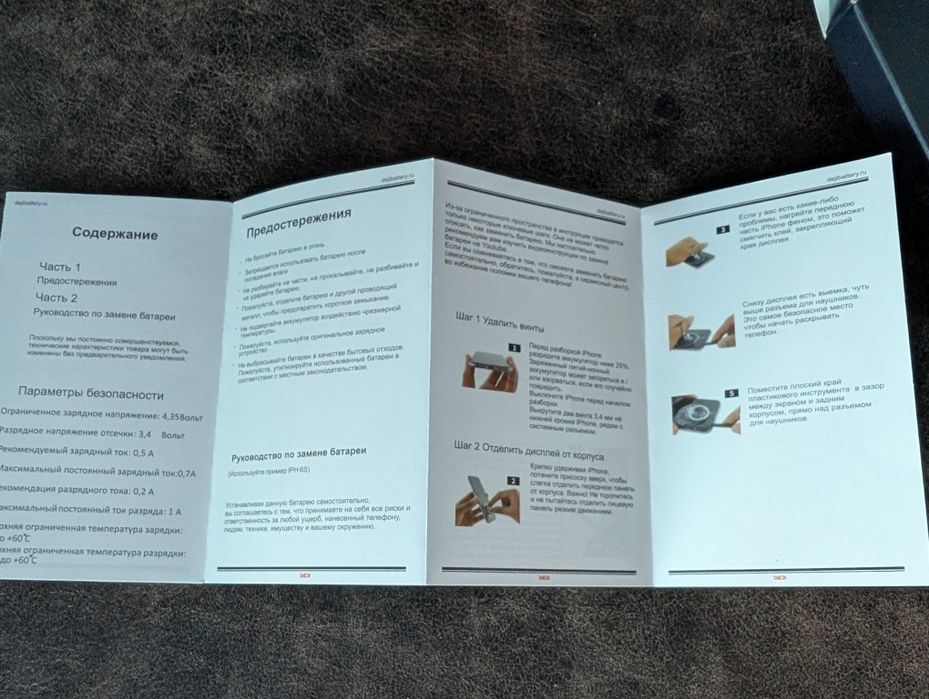 Батерия за iPhone 6. Нова. 2510 mAh.