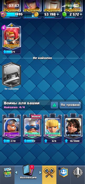 Clash Royale акк