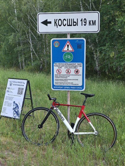 Aventon Mataro перекрас под Marlboro