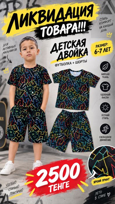 Двойка детская два комплекта