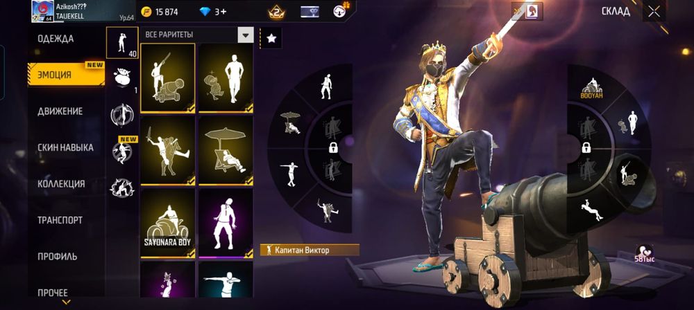 Аккаунт free fire old