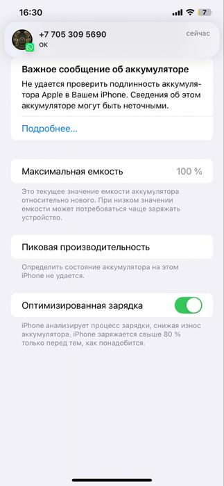 IPhone 11 pro max 256gb