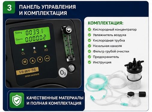 Кислородный концентратор. (Аренда) Kislorod konsentrator arenda 5 литр