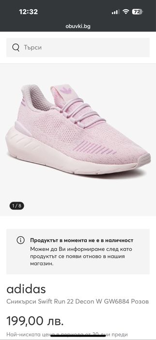 Чисто нови маратонки Adidas