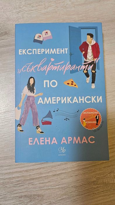 Романтични книги