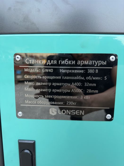 Арматурагиб GW40 Автомат/Полуавтомат