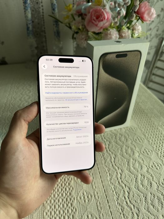 Iphone 15 Pro Max (256 gb) айфон