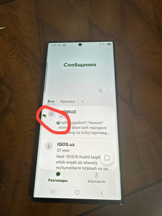Samsung s23 ultra