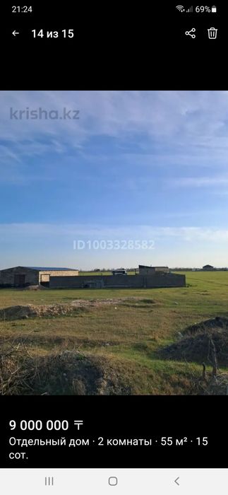 Шағын ферма сатылады