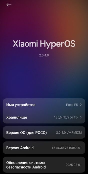 Poco F5 black обмен
