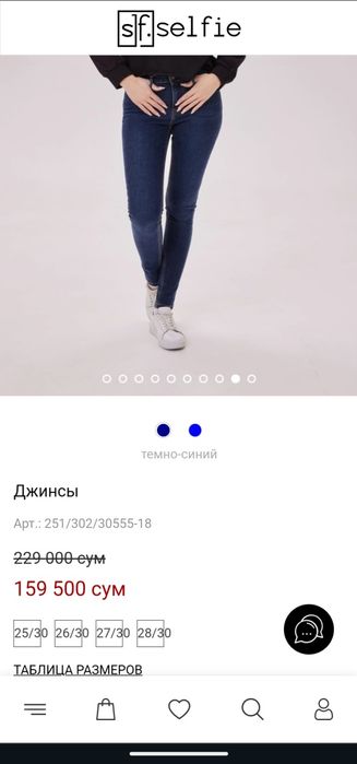 Джинсы Dana от Selfie