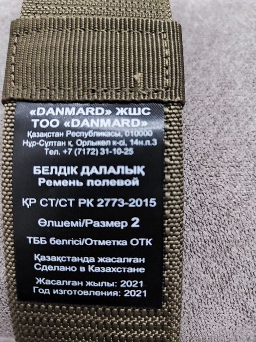 Продам ремень полевой военный