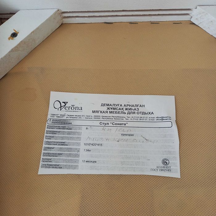 Продам стулья гостевые Почти новые
