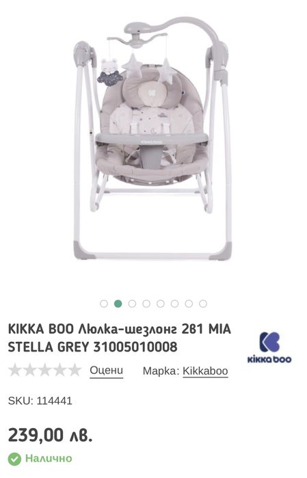 Бебешки шезлонг люлка 2 в 1