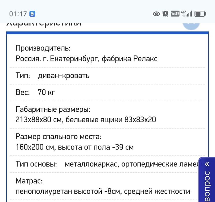 Продам срочно диван кровать
