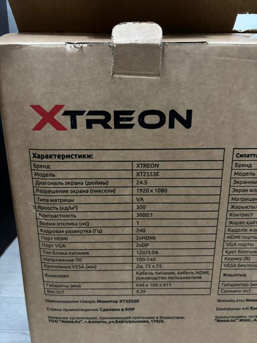 Монитор XTREON 24,5 240 гц