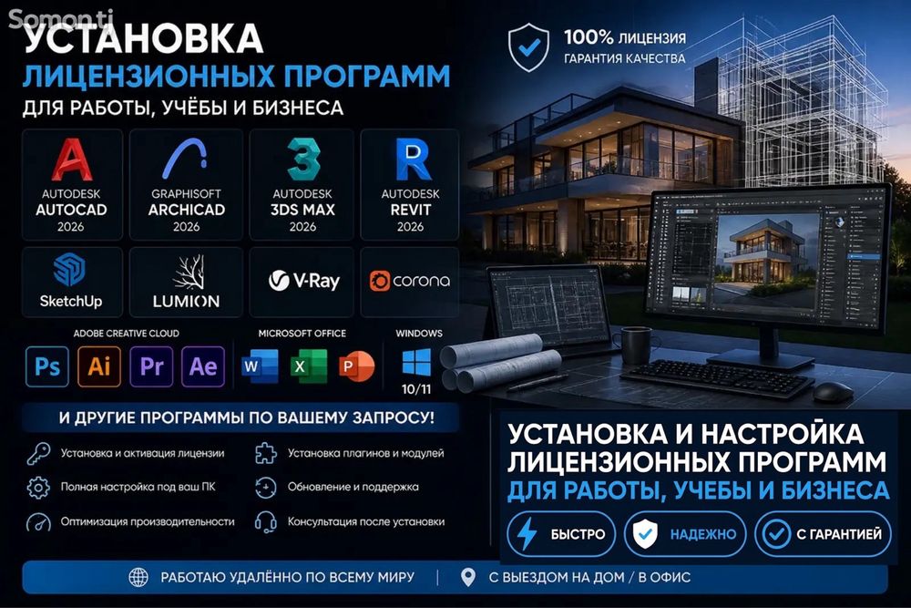 Установка програм